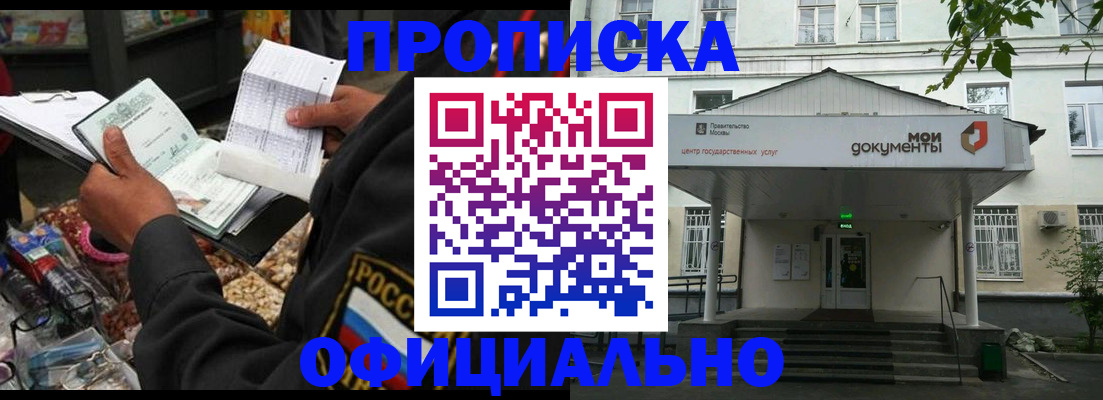 временная регистрация в квартире в Малгобеке