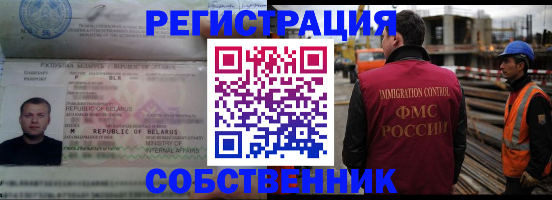 временная регистрация законно в Малгобеке