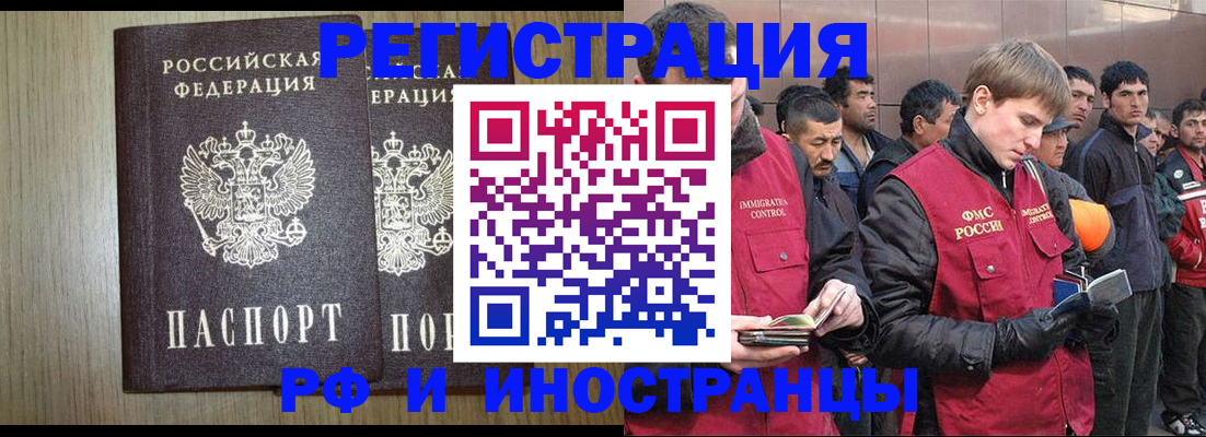 регистрация в Малгобеке